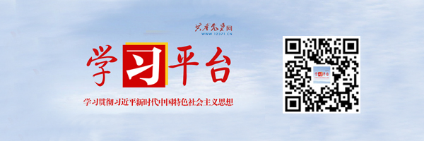 学习平台