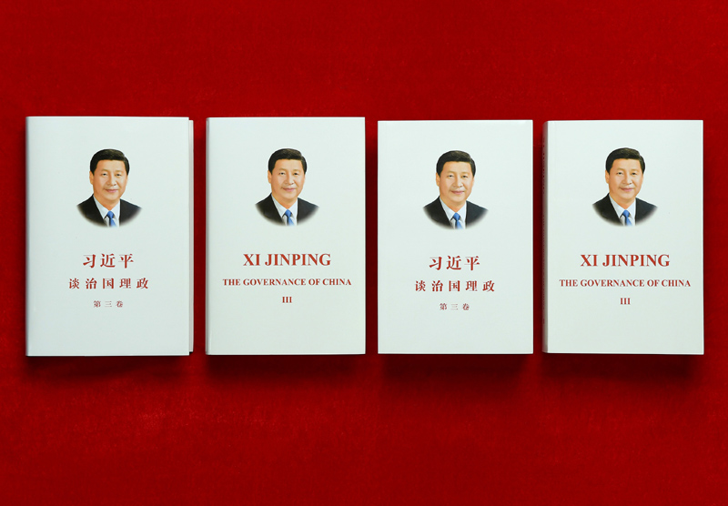 点击学习《习近平谈治国理政》第三卷